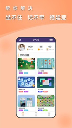 青蛙脑训练手机最新版图1