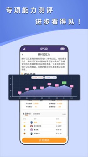 青蛙脑训练手机最新版图2