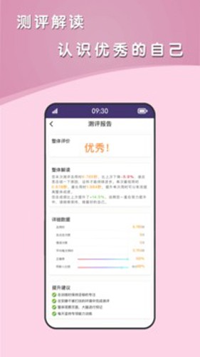 青蛙脑训练手机最新版图3