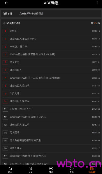 agefans原版(3)