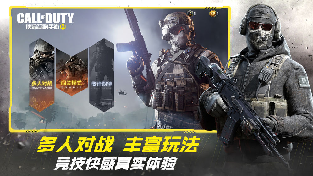 CODMGFX最新版图2