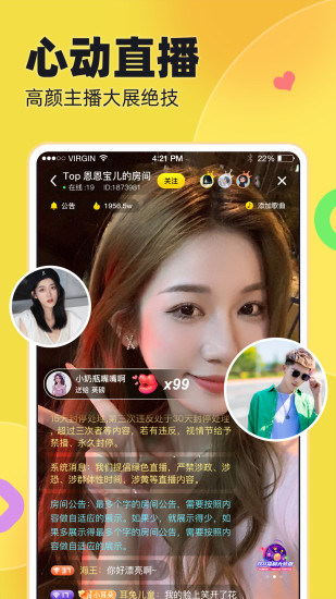 IU交友官方最新版图2