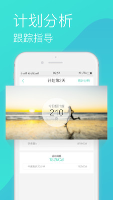 瘦瘦官安卓直装版(2)
