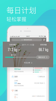 瘦瘦官安卓直装版(3)