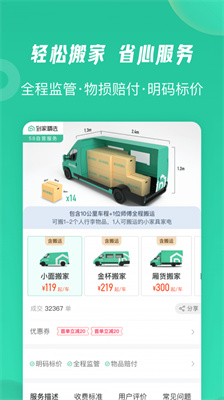 58到家app图1