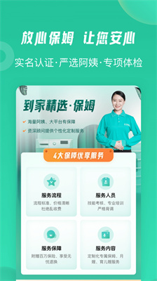 58到家app图3