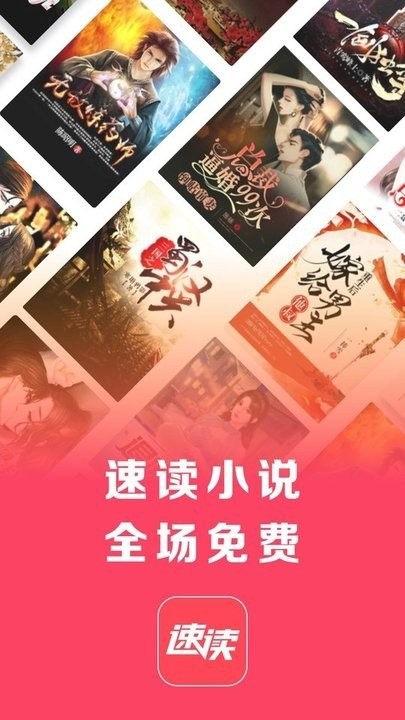 奇书小说安卓免费版图3