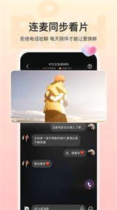 Bind安卓直装版图1