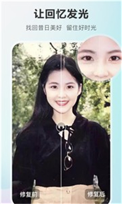 佐糖照片修复最新版(2)