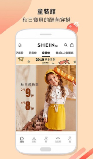 SHEIN正版图1