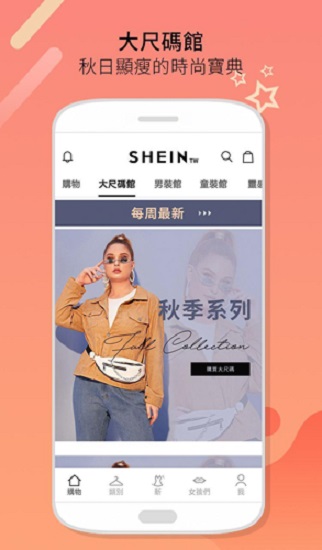 SHEIN正版图2