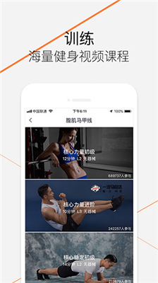 乐动力游戏安装包图3