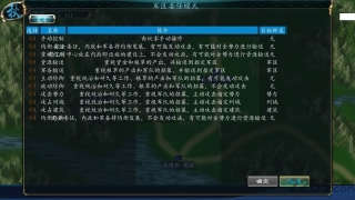 中华三国志内购安卓免费版图3