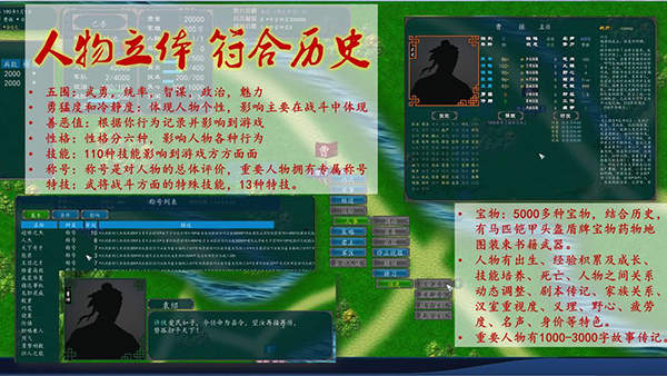 中华三国志内购安卓免费版图6