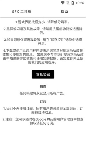 GFX工具箱UBG国际服120帧官方版图1