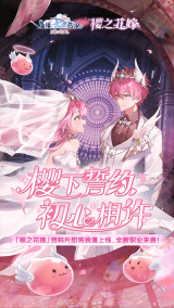 仙境传说爱如初见无广告版图1