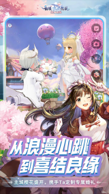 仙境传说爱如初见无广告版图2
