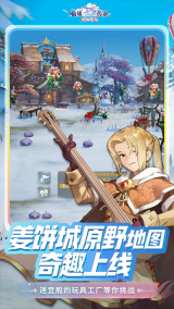 仙境传说爱如初见无广告版图5