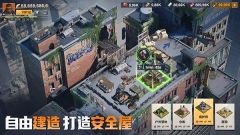 曙光防线最新免费版图2