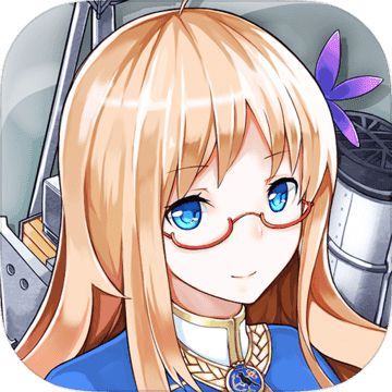 战舰少女R手机免费版 V5.5.4