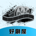 好剧屋播放器手机版 V1.1