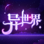 异世界转生模拟器2游戏正版 V1.0.20