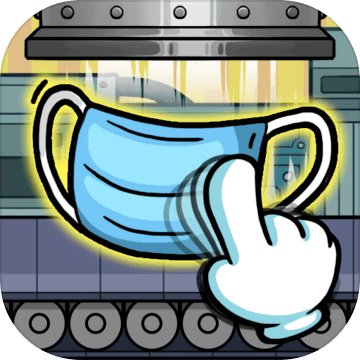 无尽的口罩游戏正版 V1.0.8