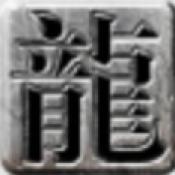 玛法星王合击