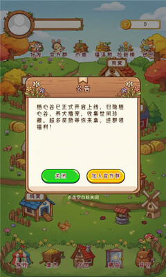 栖心谷汉化版图2