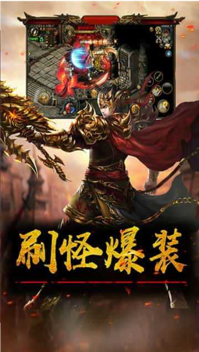 传奇铁驭手游官网版截图4