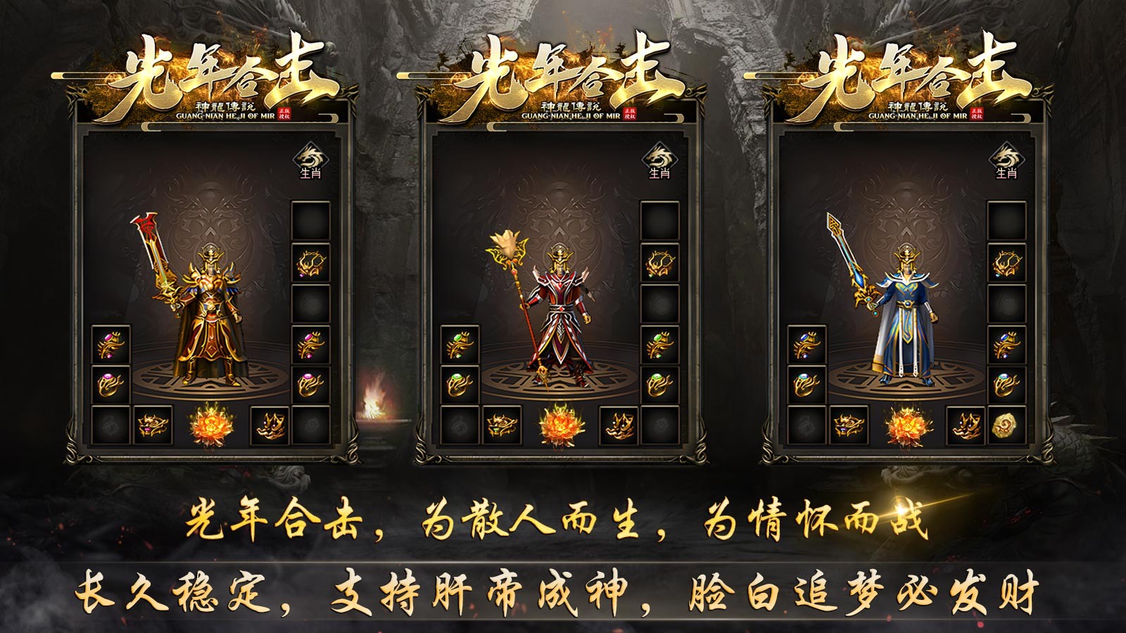 光年合击图4