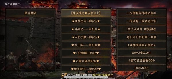 龙族神途神灵大陆最新版本图1