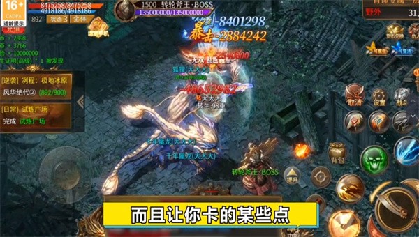 星耀龙界争霸图2