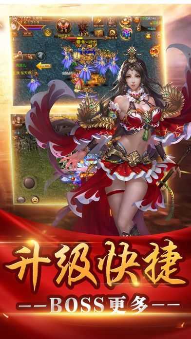 小极品传奇复古1.76手游官方版图3