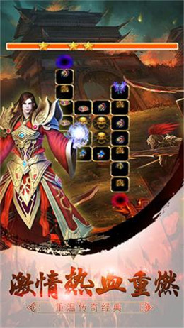 传世怒斩天下最新版图1