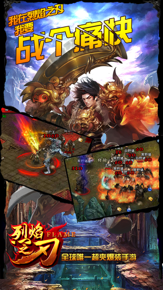 烈焰之刃1.3.4最新版本图4