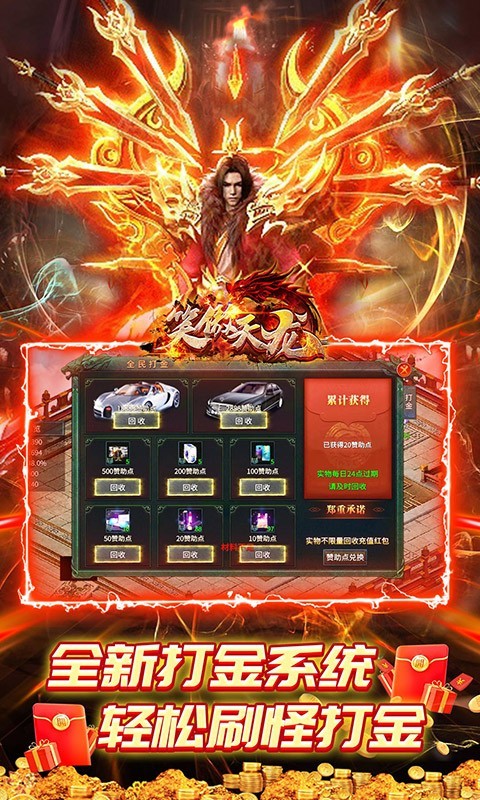 笑傲天龙盗墓无限刀(3)