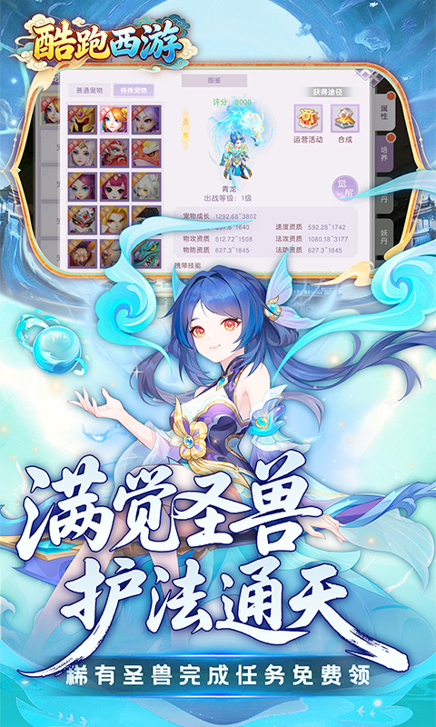 酷跑西游0.05折(3)