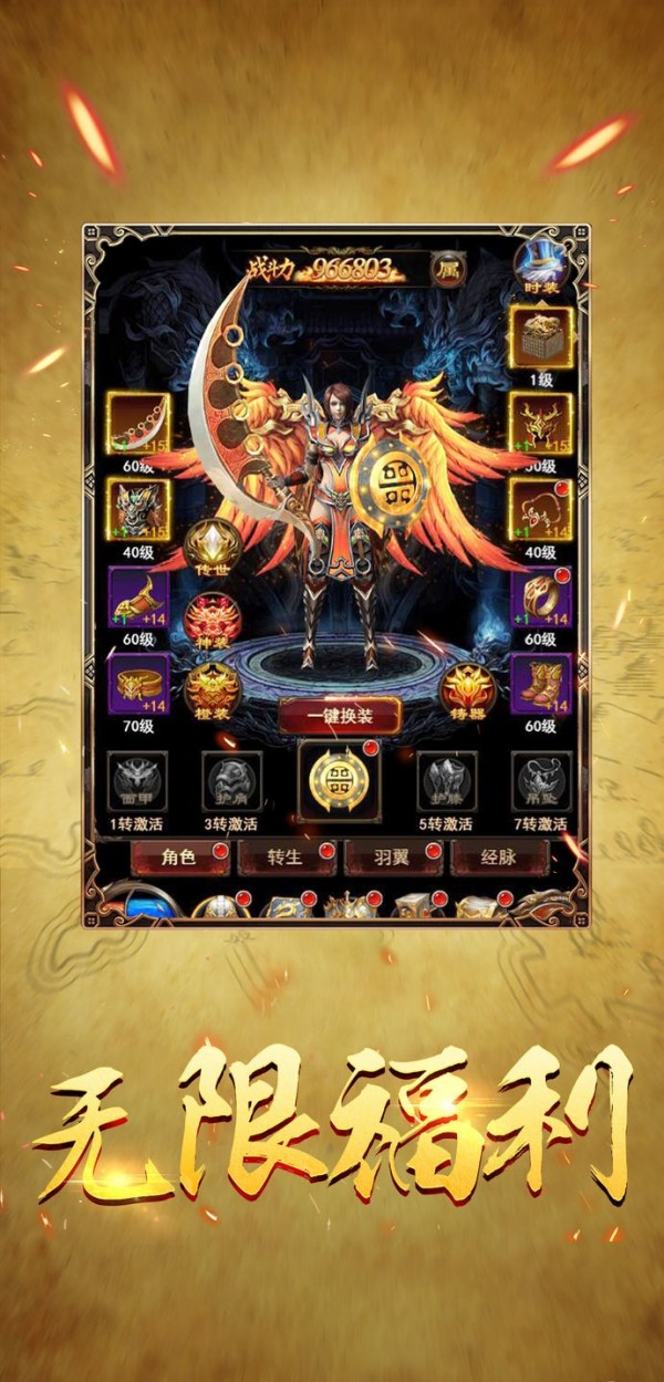 开天怒斩合击图3