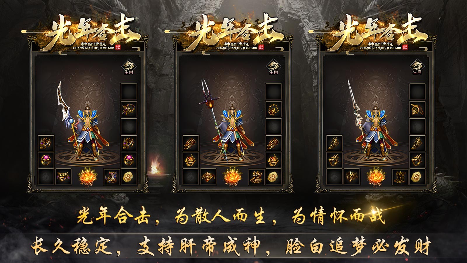 光年合击图3
