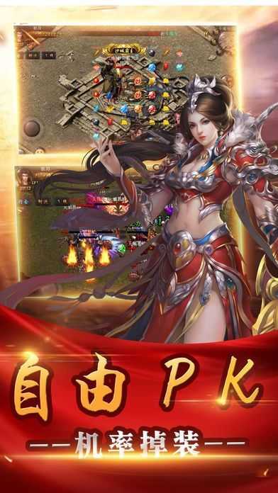 小极品传奇官网最新版图2
