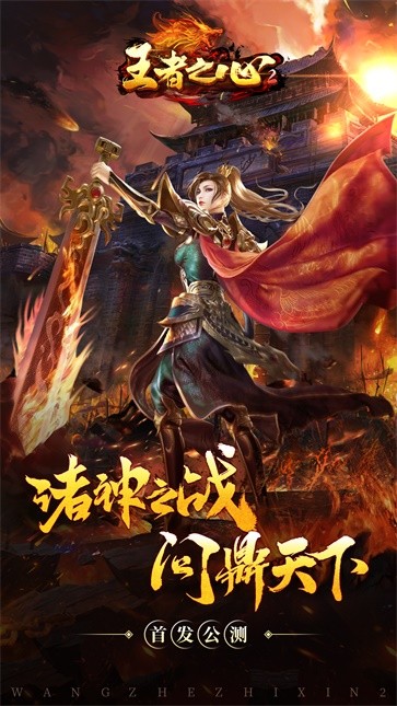王者之心2汉化版图3