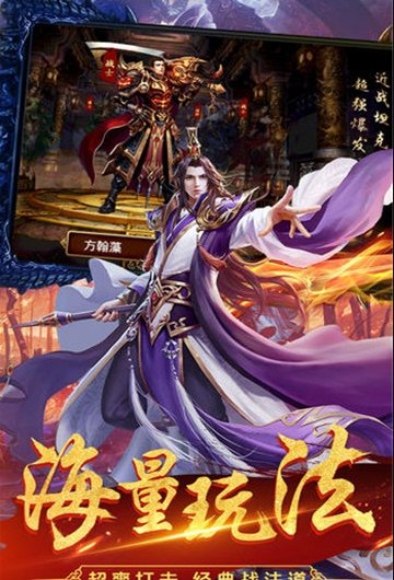 复古合击传奇手机官网版图2
