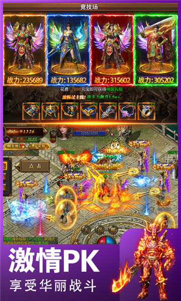 神途1.76大极品鉴定版图2