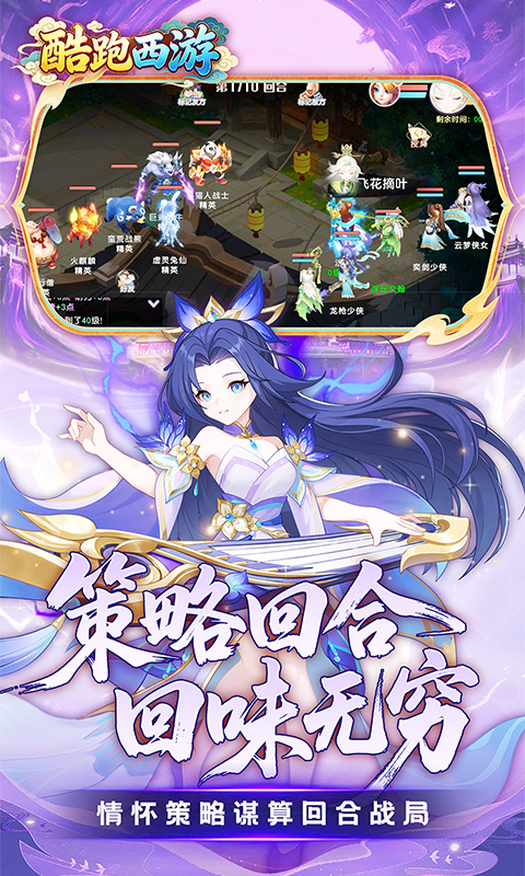 酷跑西游0.05折(5)