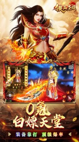 铁血荣耀魂环打金传奇图2