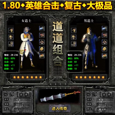合击奔雷无双官网版图3