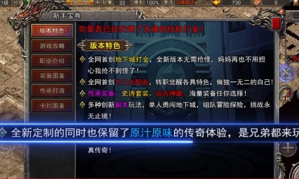 永恒传奇地下城版(5)