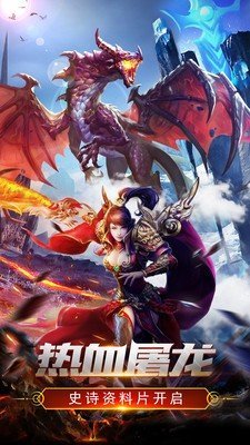 神梦传奇安卓官方版图3