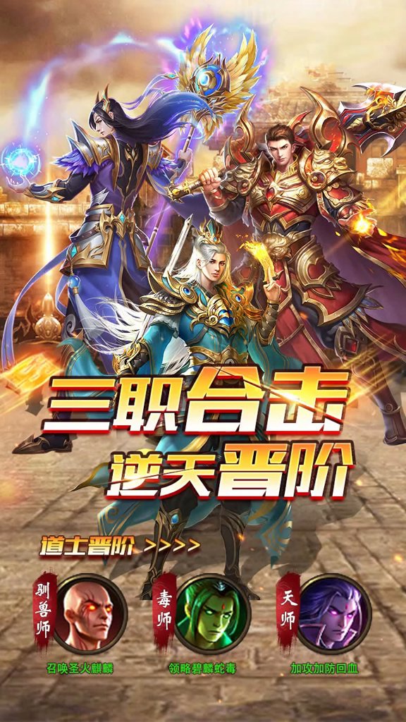 烈焰怒斩手游官网版本图2